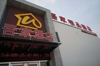 Suzhou Wujia Boutique Hotel 외부 사진