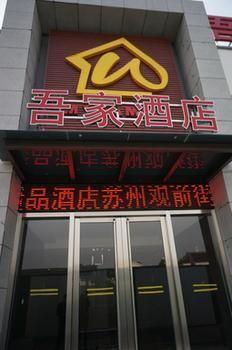 Suzhou Wujia Boutique Hotel 외부 사진